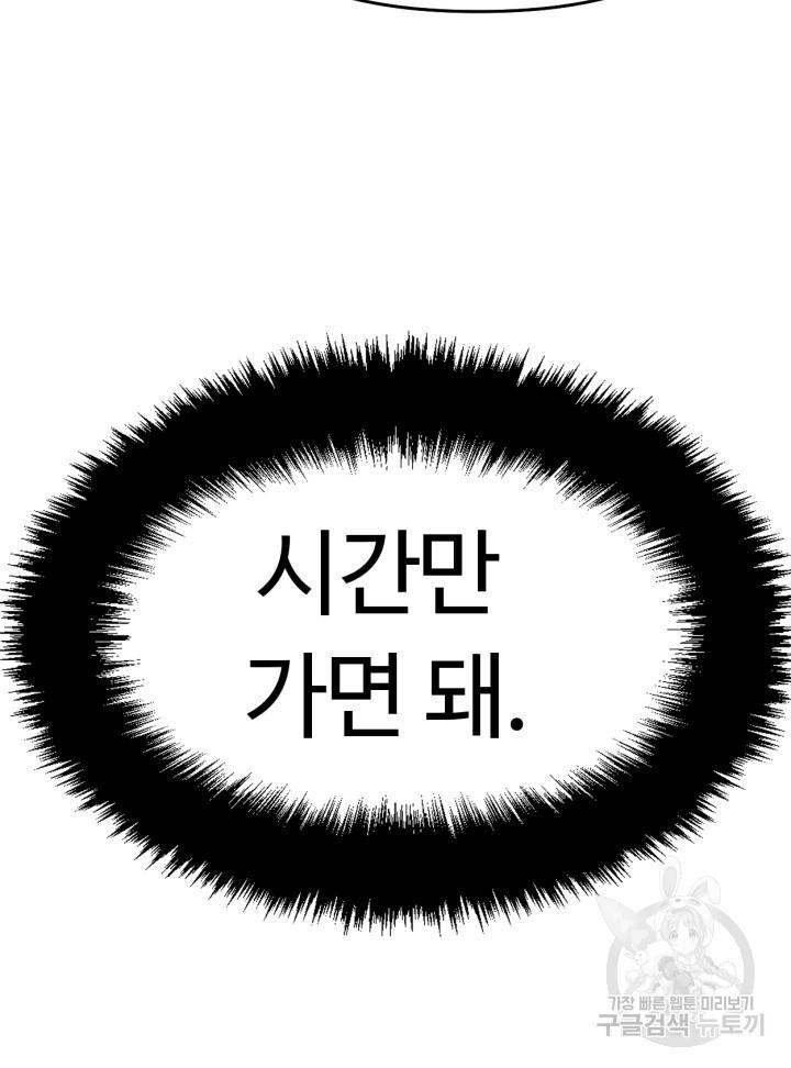 머니로드 27화 23