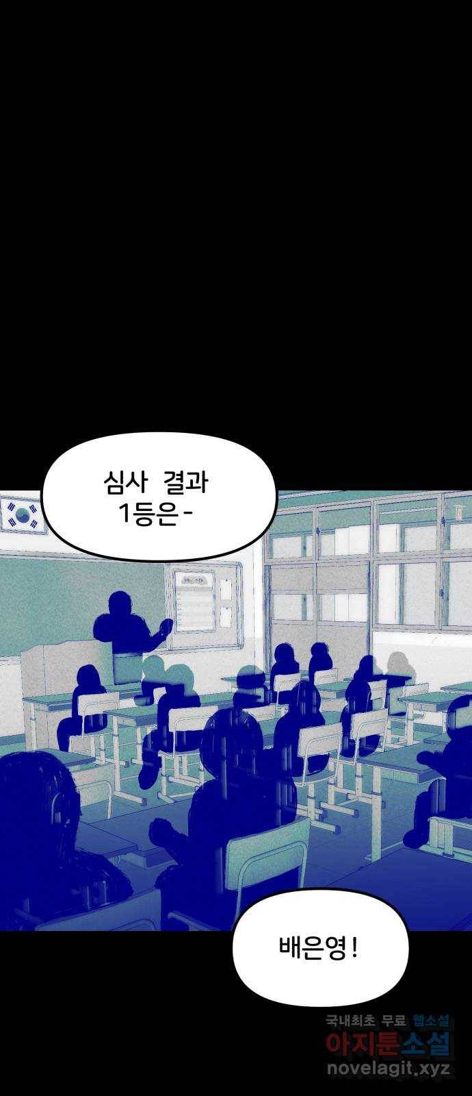 불청객 4화 1