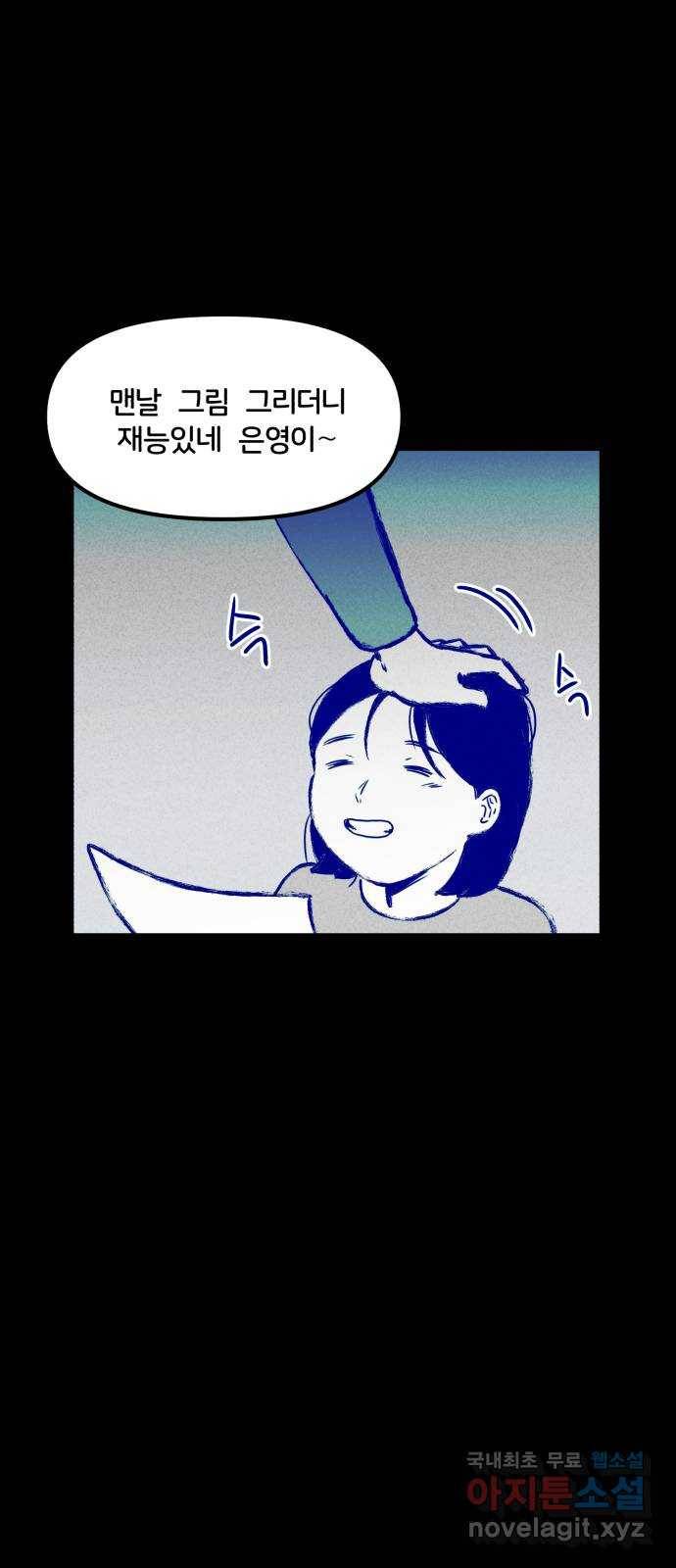 불청객 4화 2