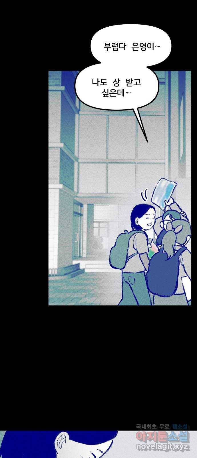 불청객 4화 3