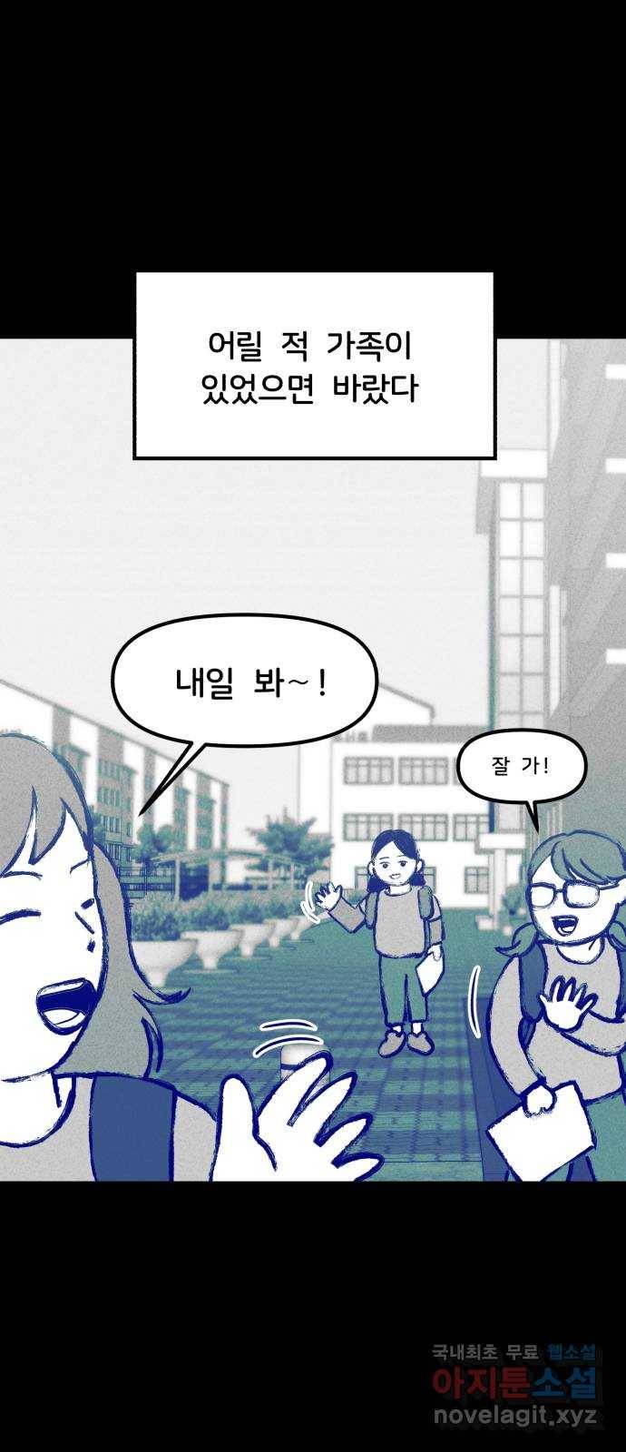 불청객 4화 5