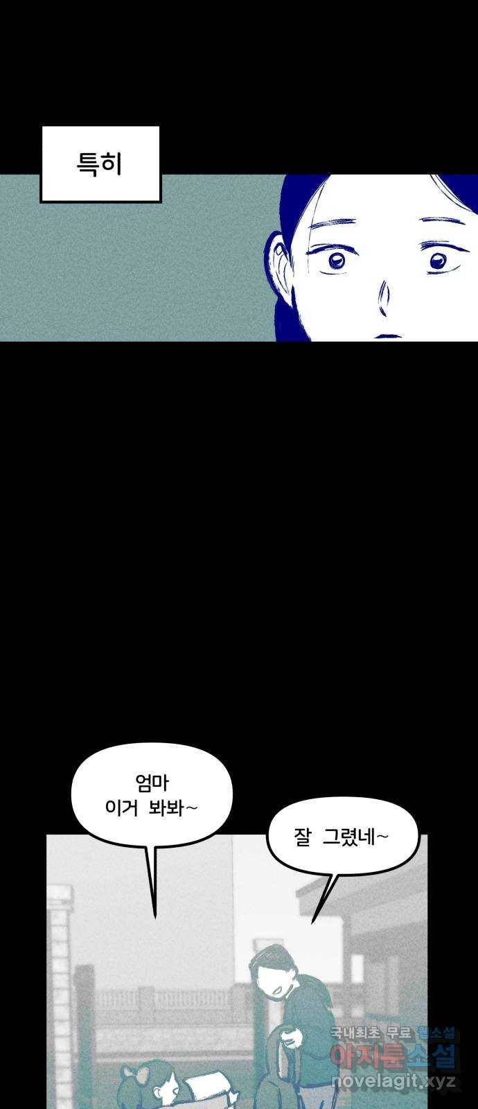 불청객 4화 6
