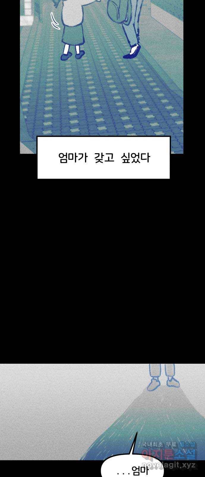 불청객 4화 7