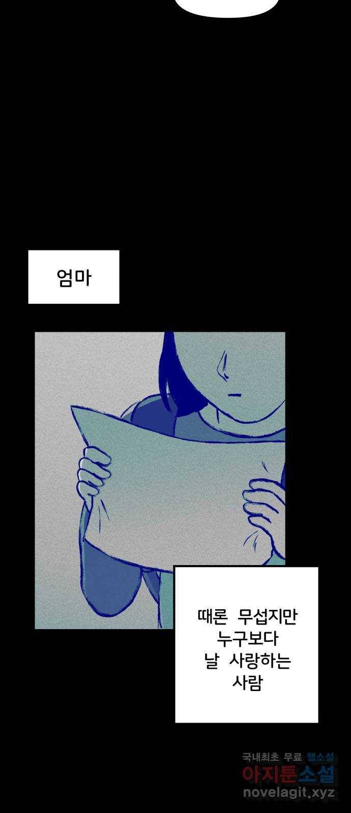 불청객 4화 8