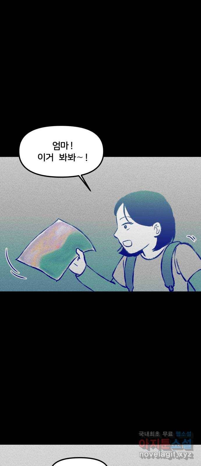 불청객 4화 9