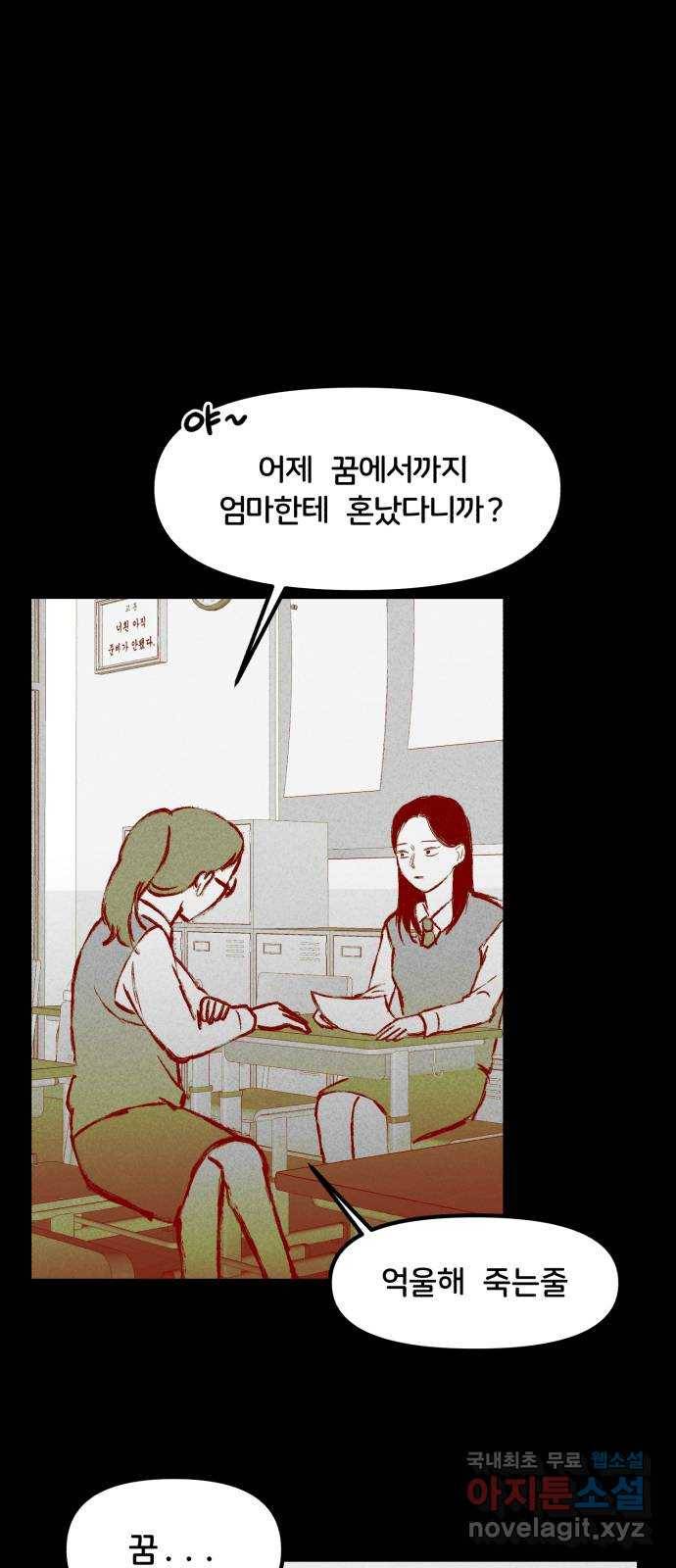 불청객 4화 12