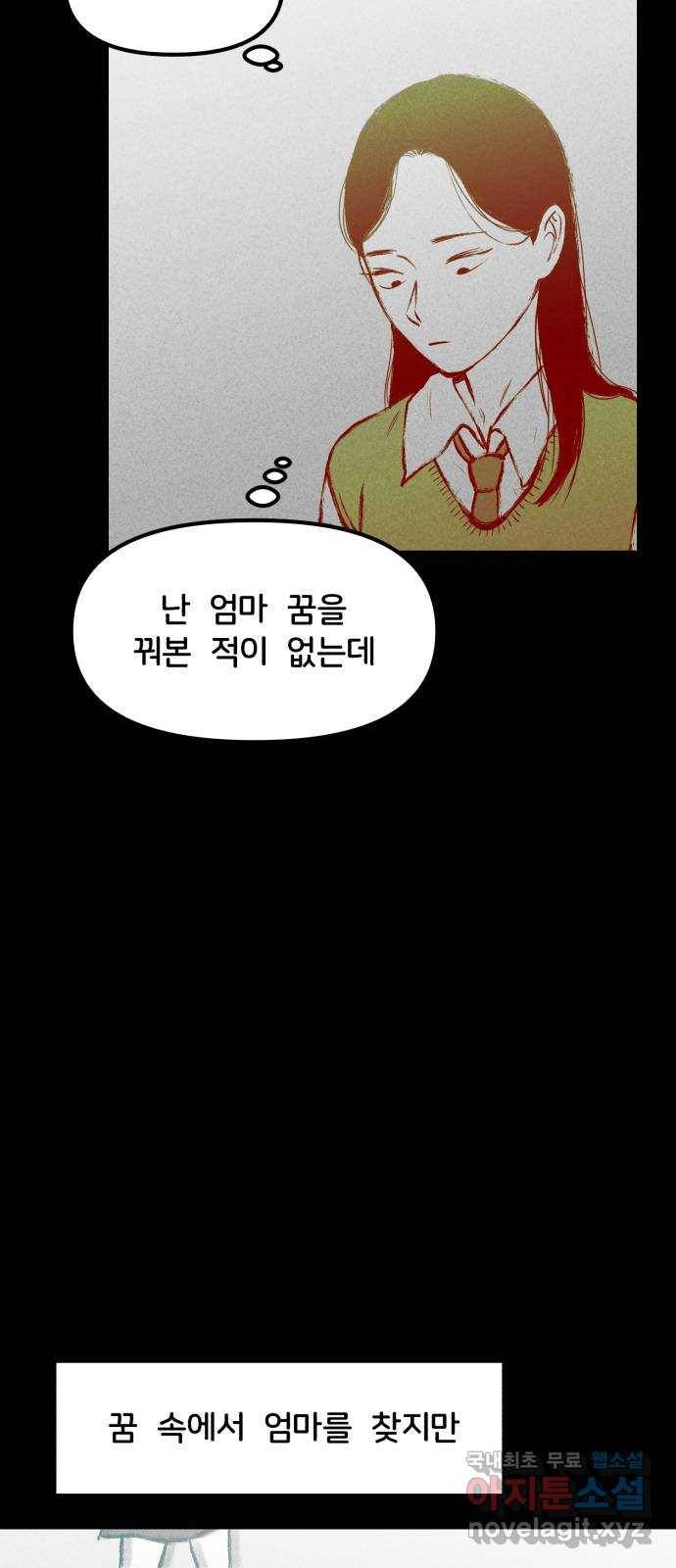 불청객 4화 13