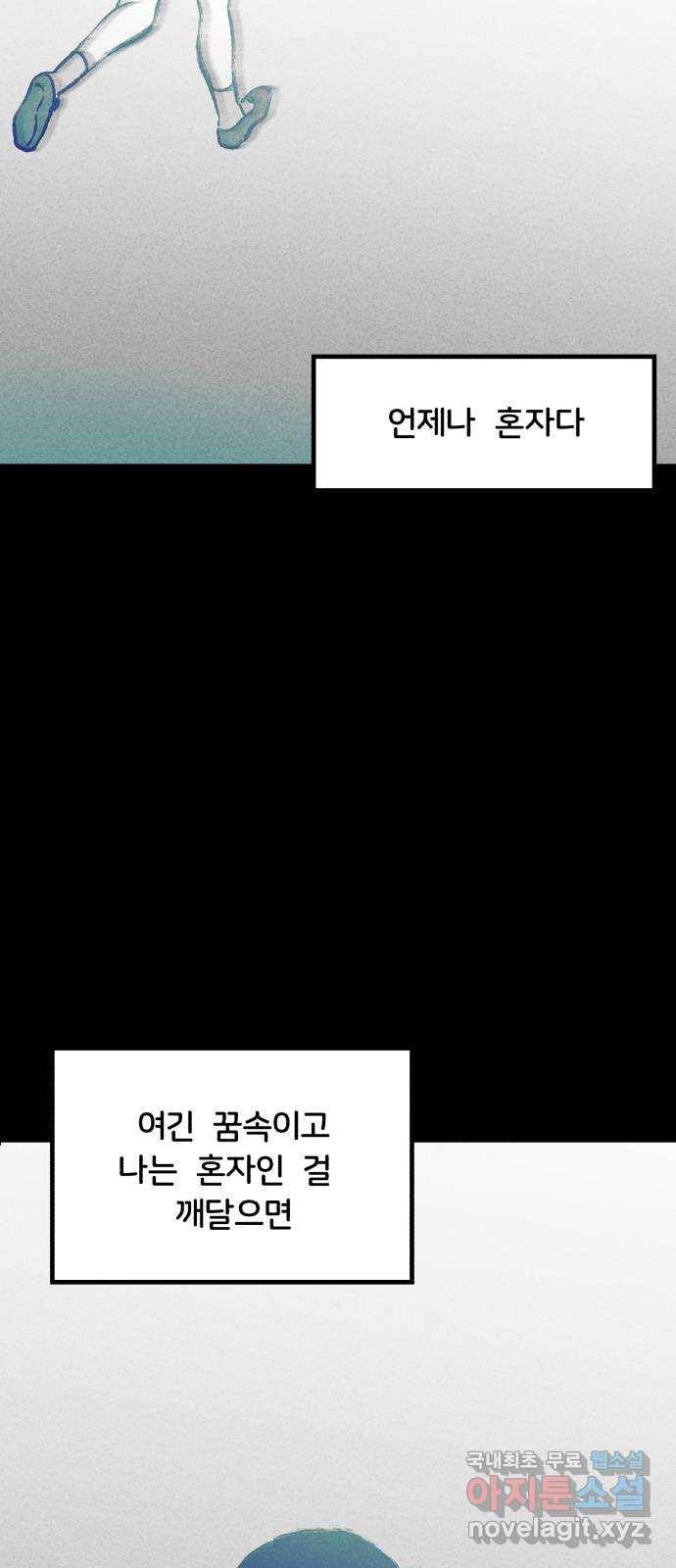불청객 4화 14