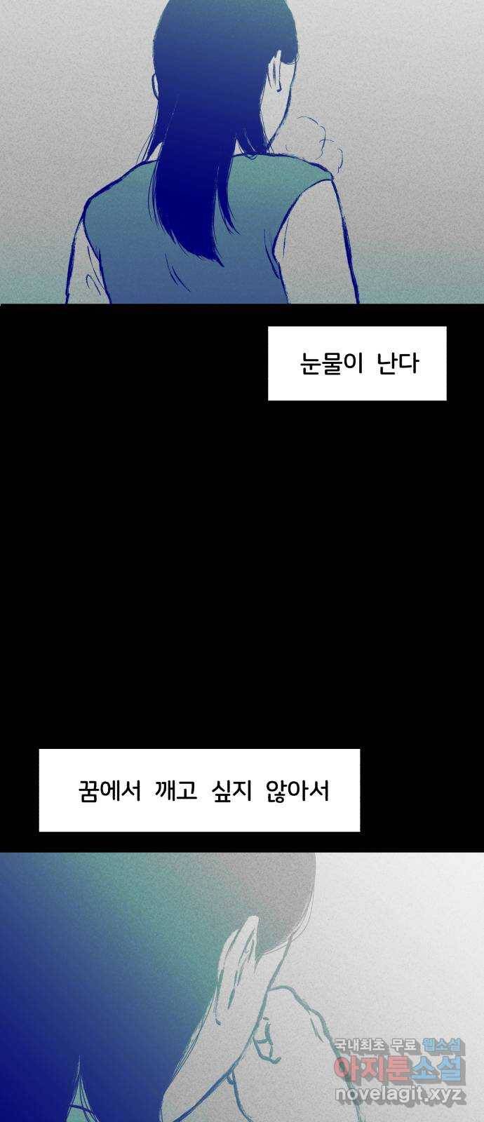 불청객 4화 15