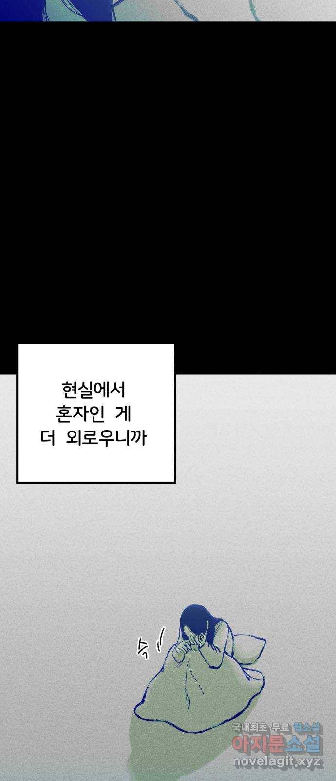 불청객 4화 16