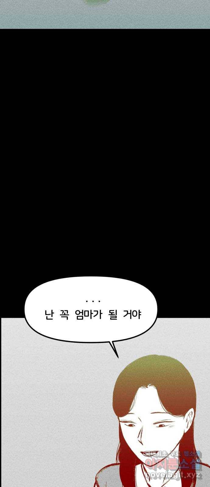 불청객 4화 17