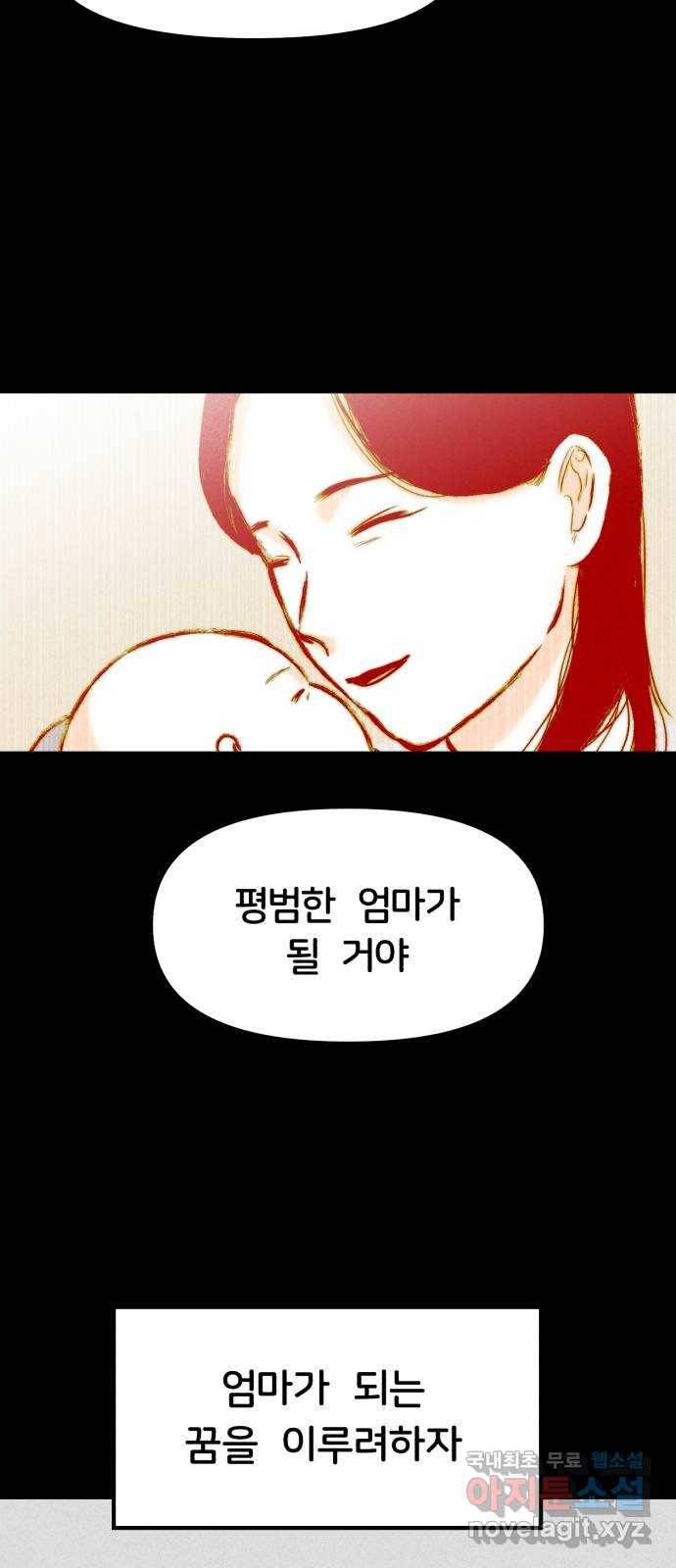 불청객 4화 19