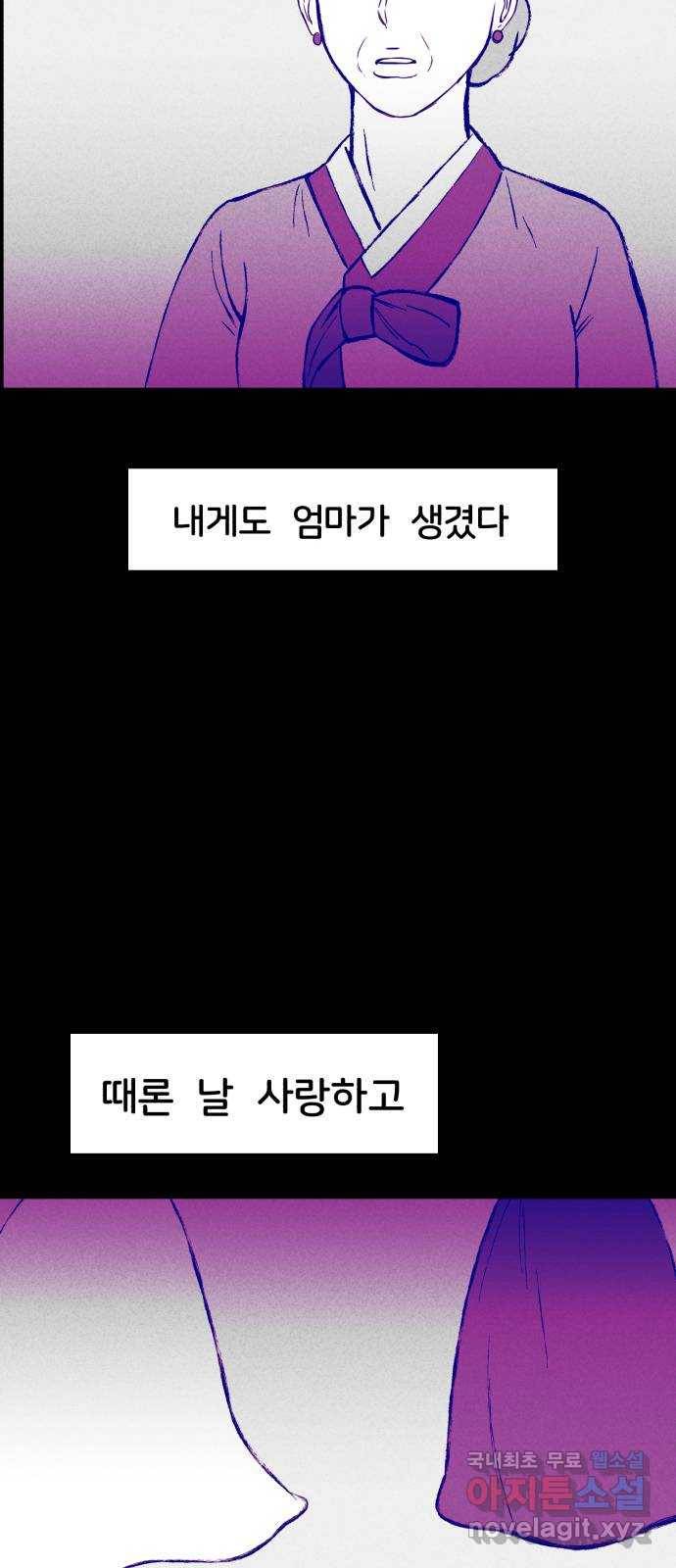 불청객 4화 21