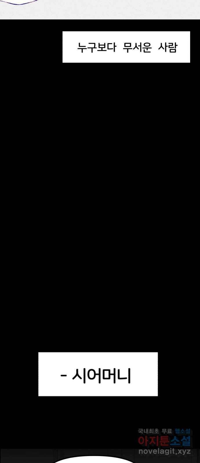 불청객 4화 22