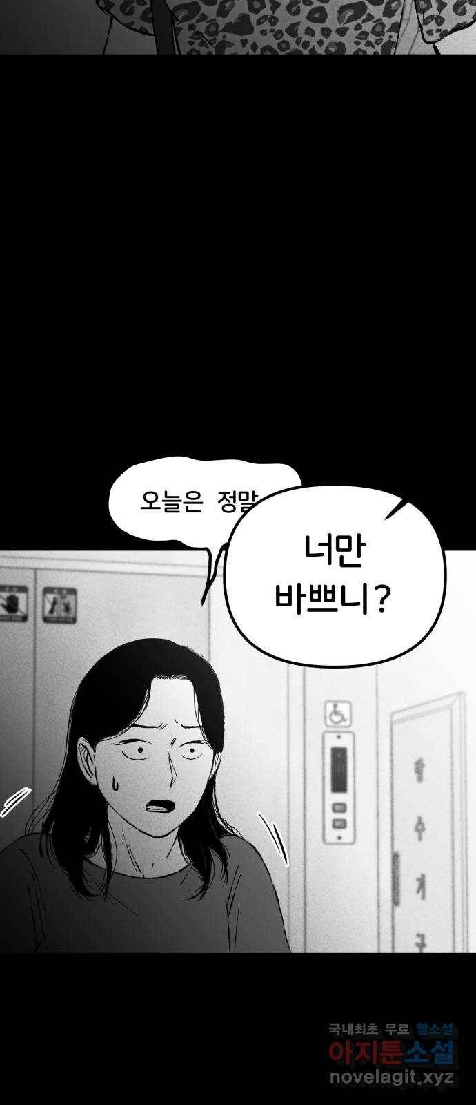 불청객 4화 32