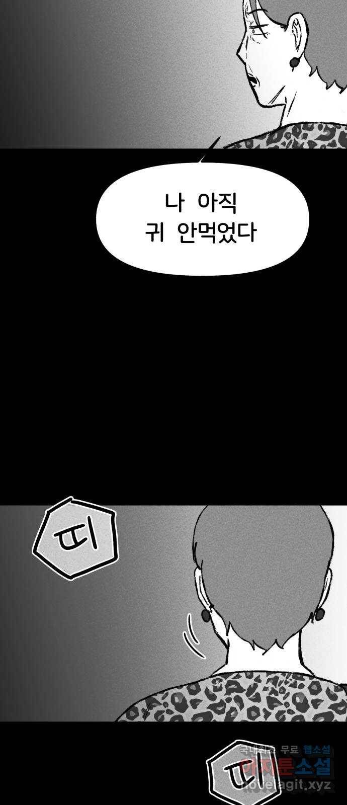 불청객 4화 46