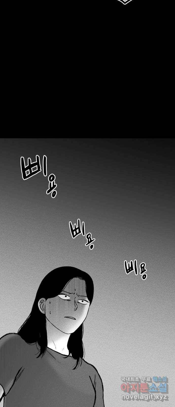 불청객 4화 47