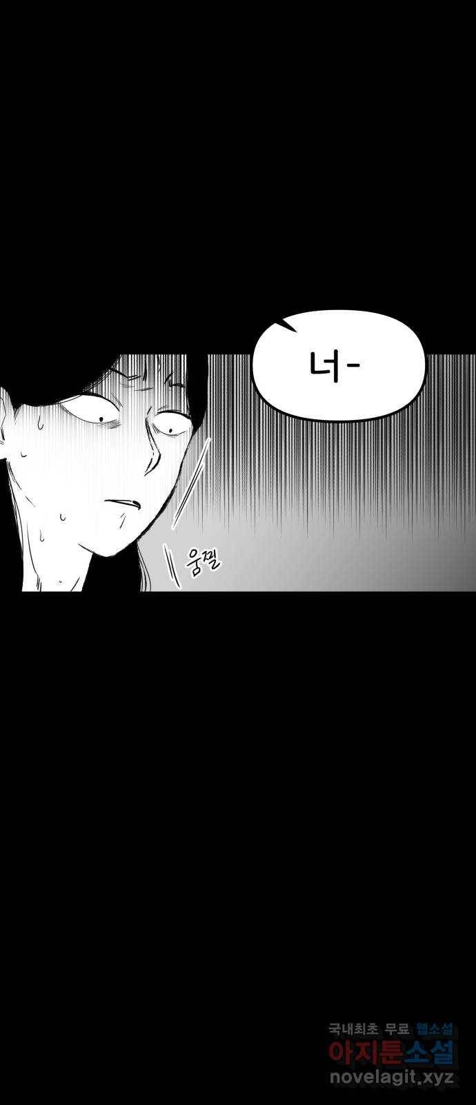 불청객 4화 50