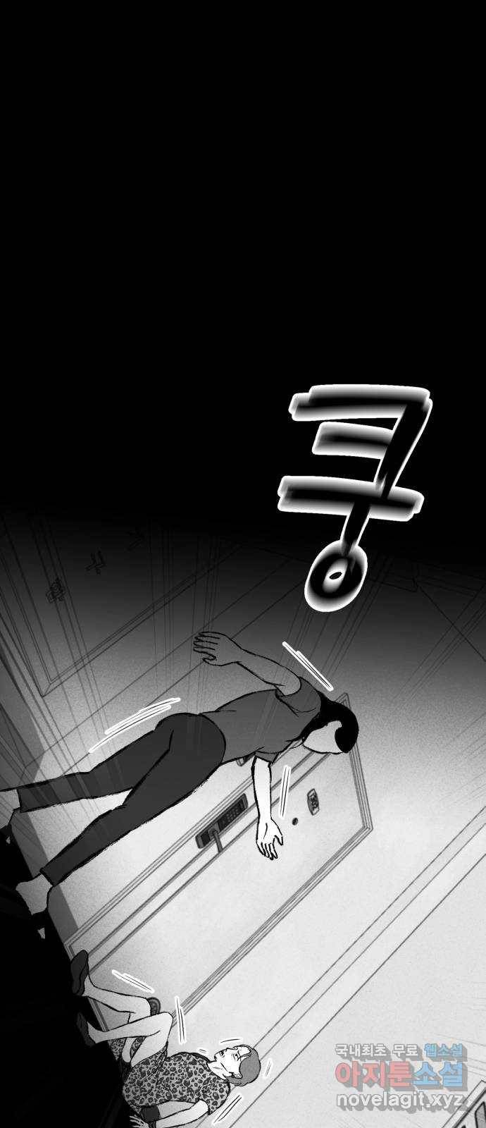 불청객 4화 56