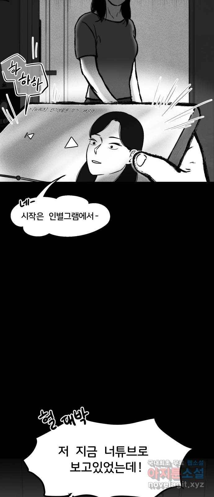 불청객 4화 65