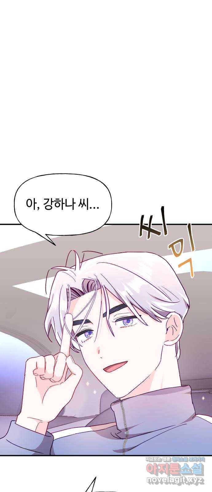 오늘의 비너스 15화 1