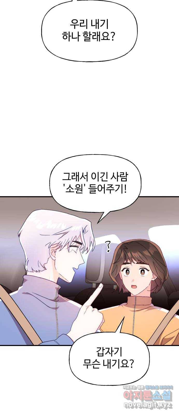 오늘의 비너스 15화 2