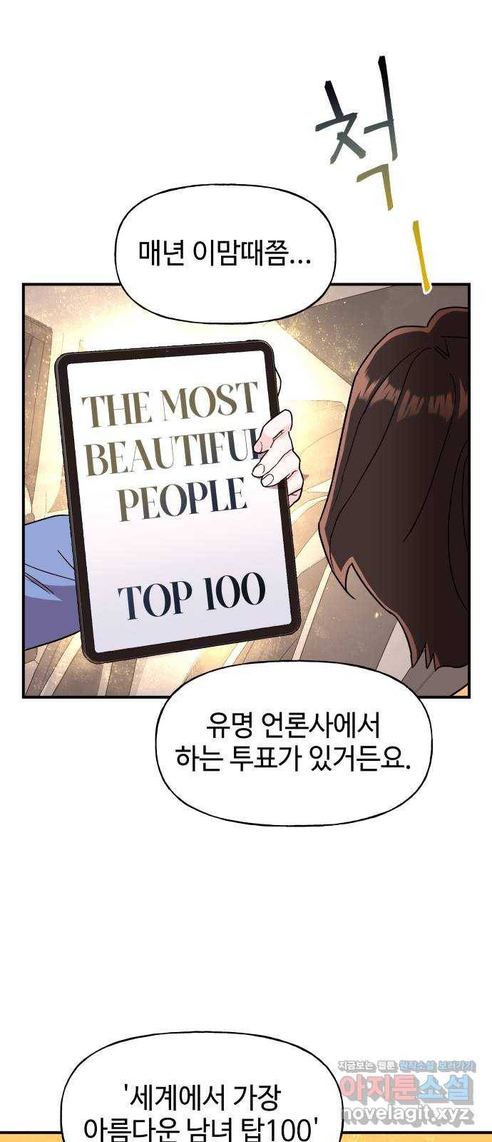 오늘의 비너스 15화 3