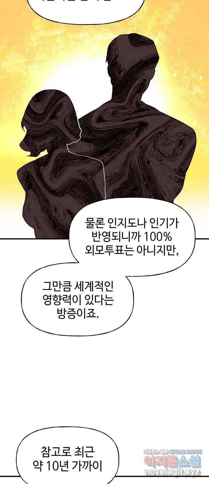 오늘의 비너스 15화 4