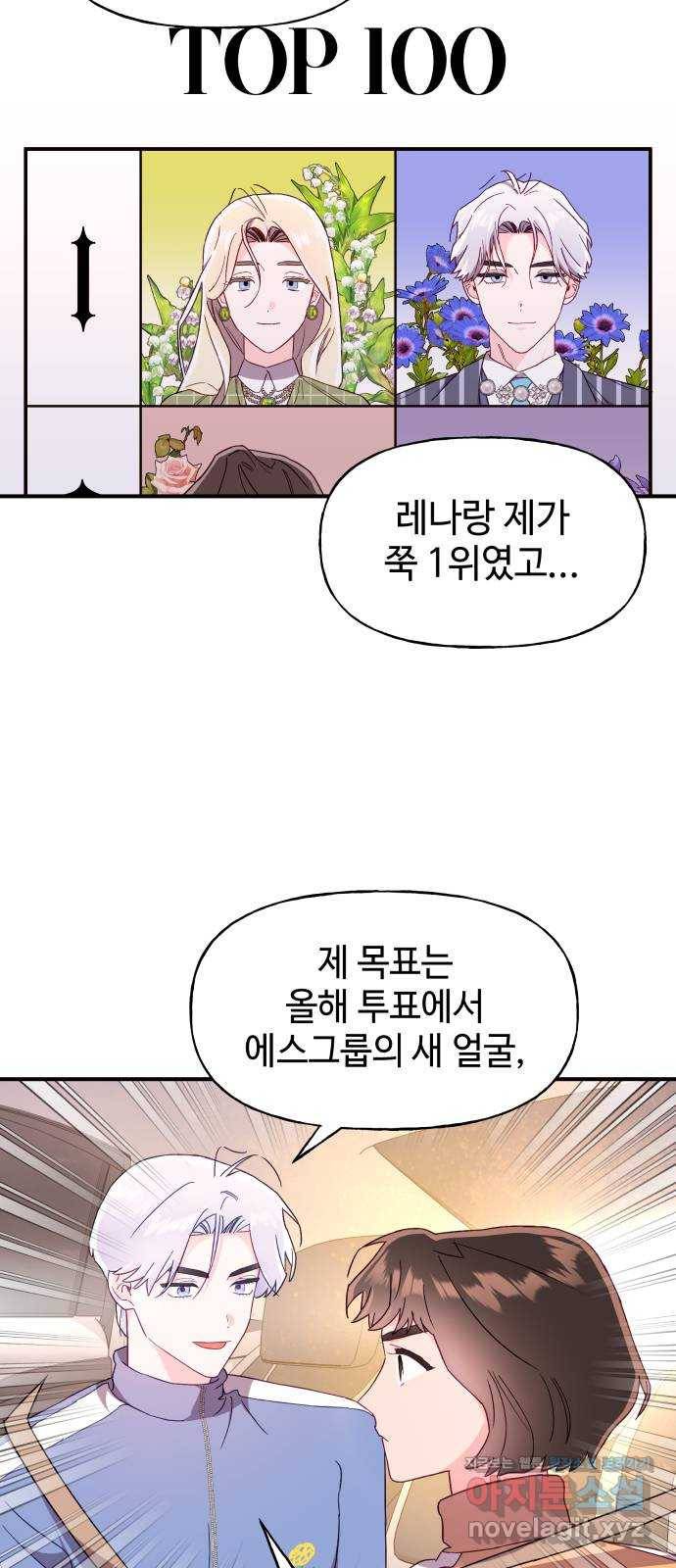 오늘의 비너스 15화 5