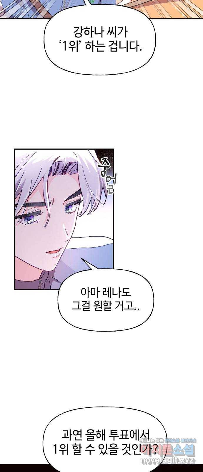 오늘의 비너스 15화 6