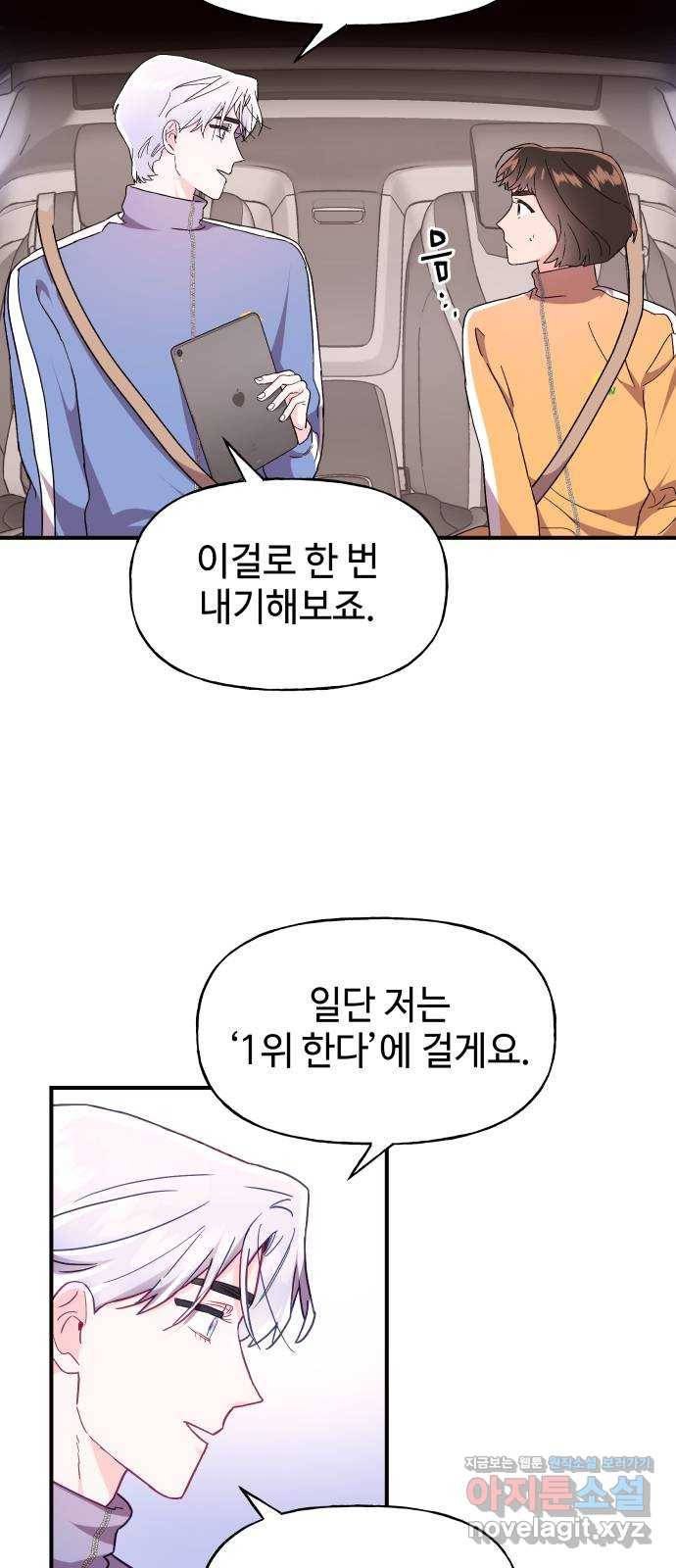 오늘의 비너스 15화 7