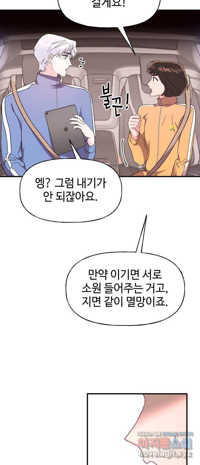 오늘의 비너스 15화 9