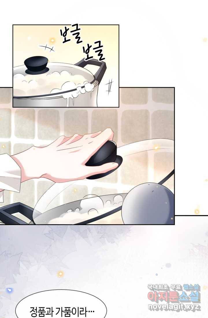집착공의 인형놀이 1화 2