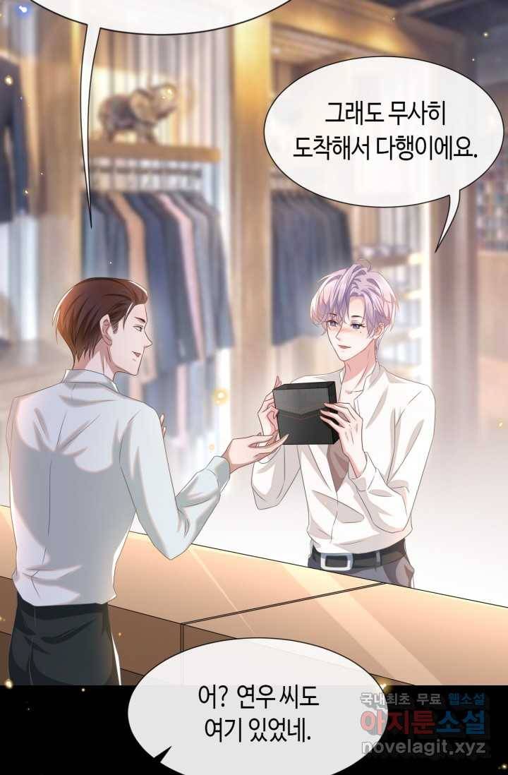 집착공의 인형놀이 1화 5
