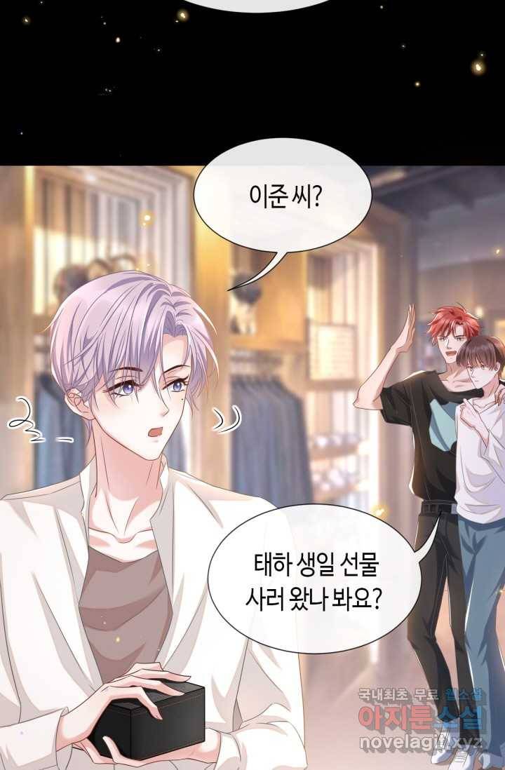 집착공의 인형놀이 1화 6