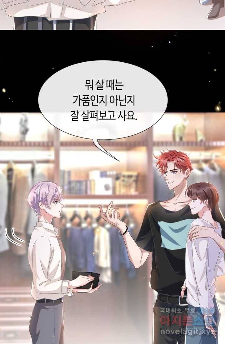 집착공의 인형놀이 1화 7