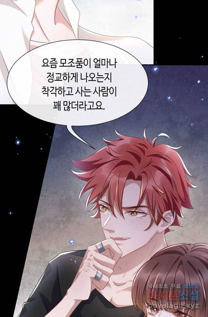 집착공의 인형놀이 1화 9