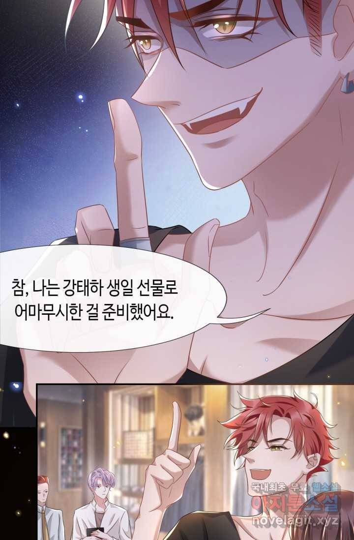 집착공의 인형놀이 1화 11