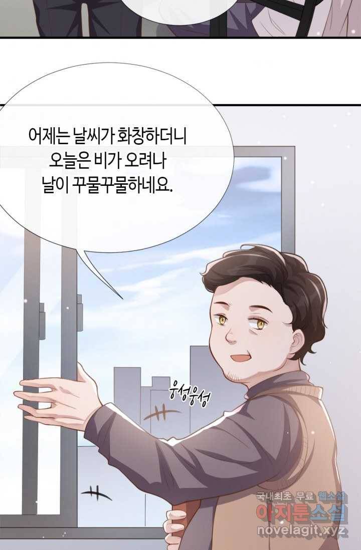 집착공의 인형놀이 9화 3