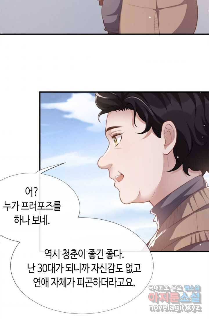 집착공의 인형놀이 9화 4