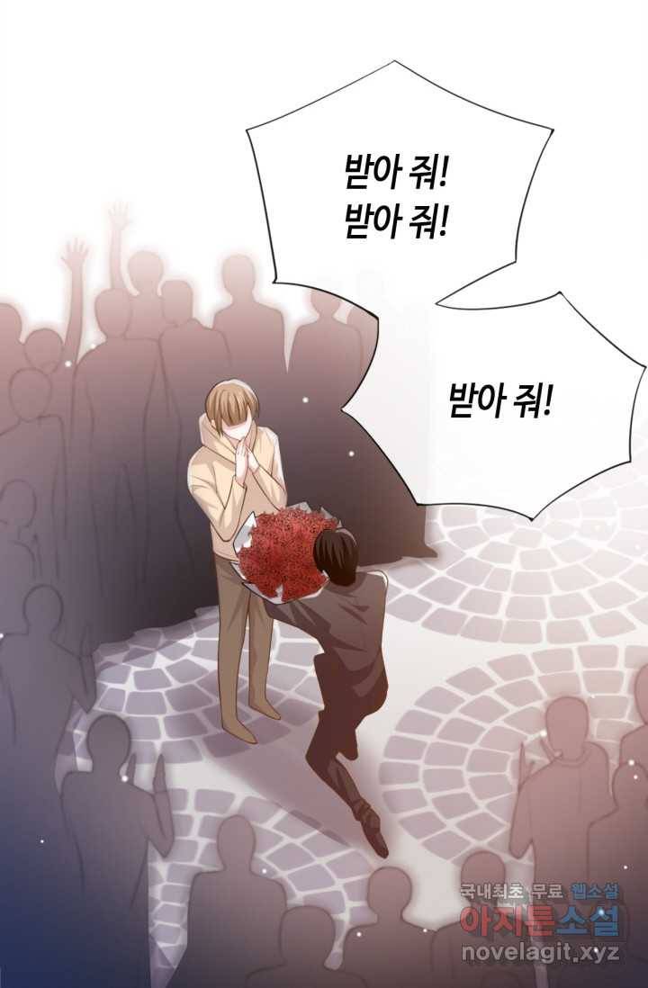 집착공의 인형놀이 9화 5