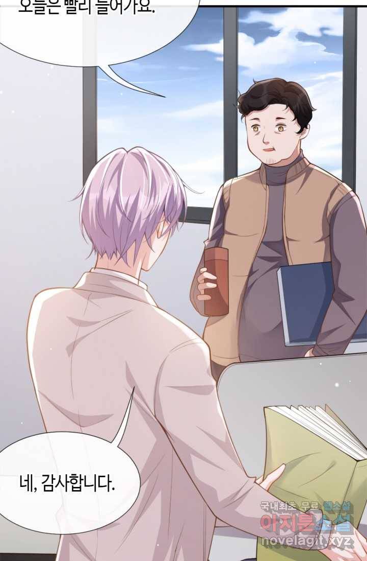 집착공의 인형놀이 9화 8