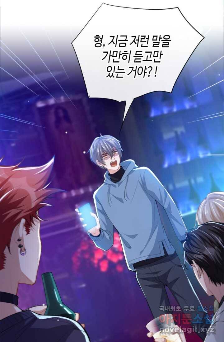 집착공의 인형놀이 19화 2