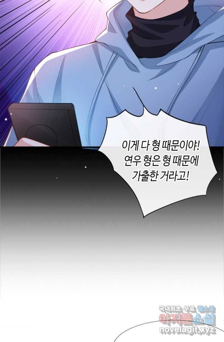 집착공의 인형놀이 19화 4