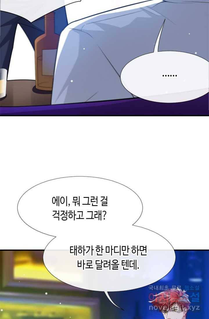 집착공의 인형놀이 19화 7
