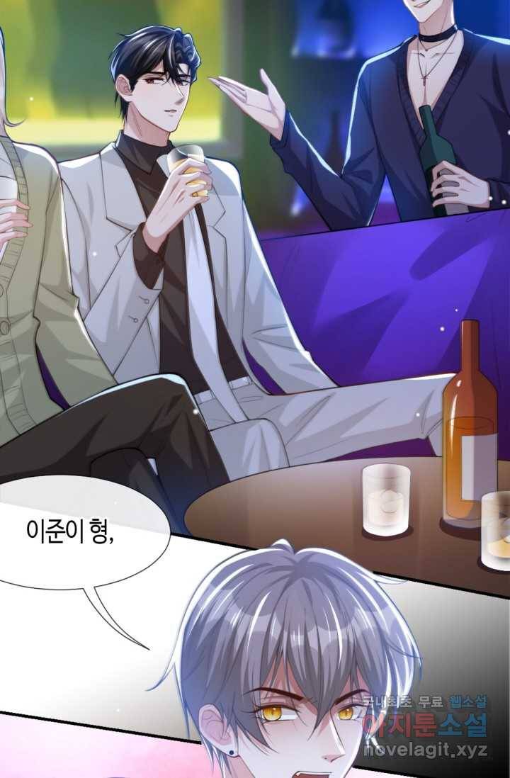 집착공의 인형놀이 19화 8