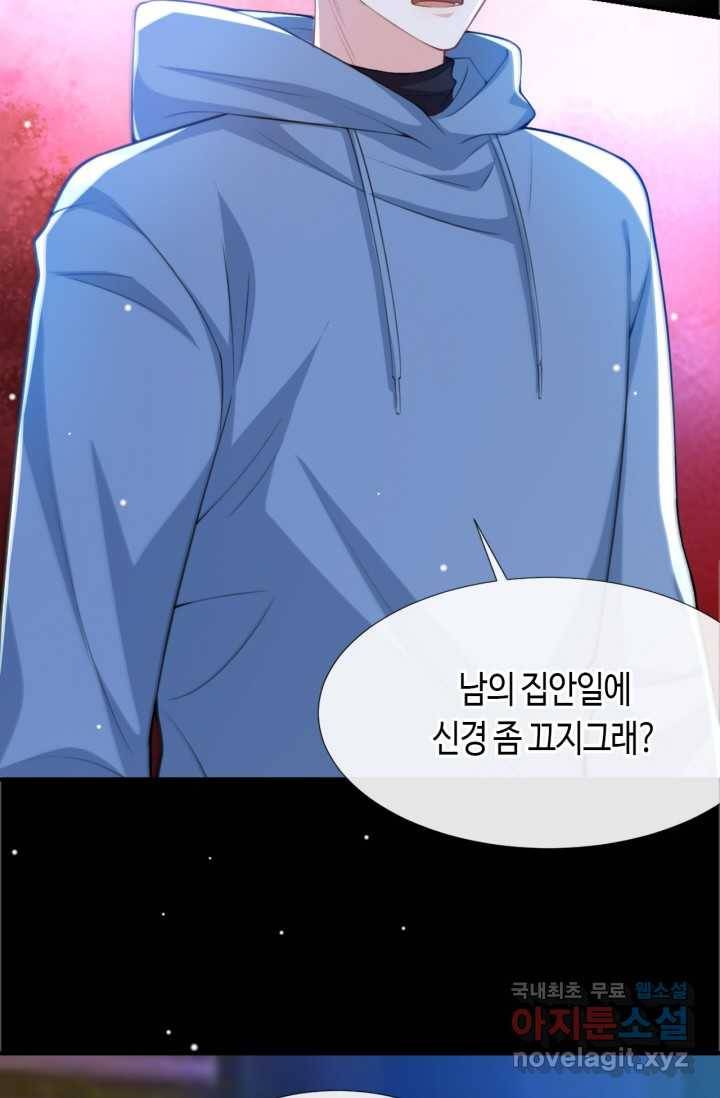 집착공의 인형놀이 19화 9