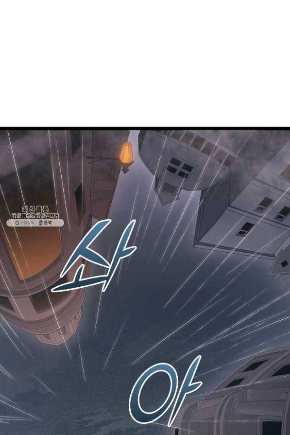 어웨이크닝 회귀 플레이어 74화 2