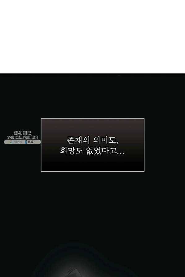 어웨이크닝 회귀 플레이어 74화 19