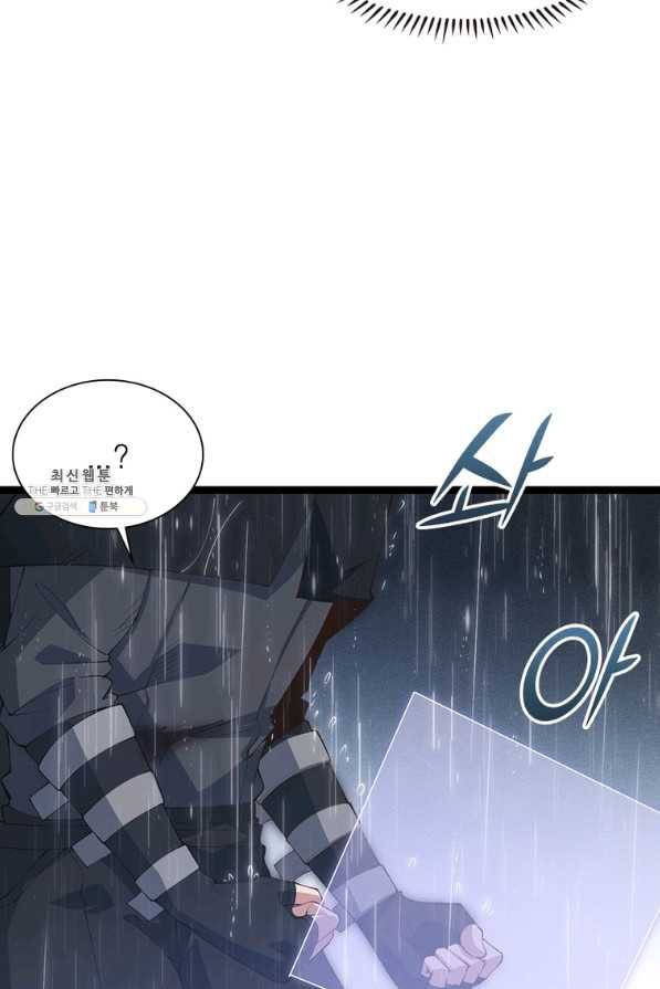 어웨이크닝 회귀 플레이어 74화 22